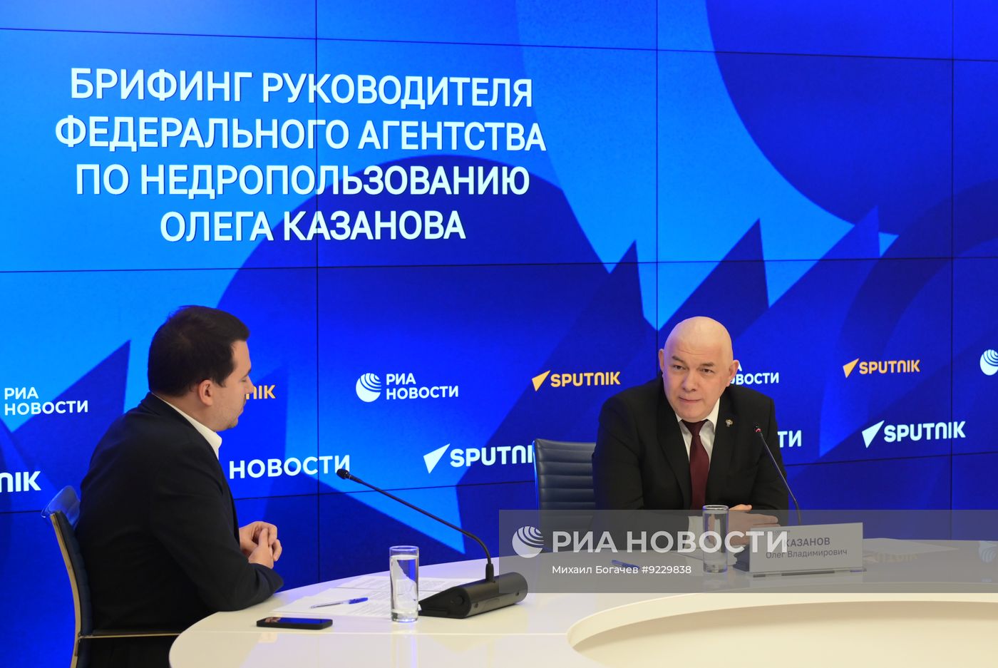 Брифинг руководителя Федерального агентства по недропользованию Олега Казанова