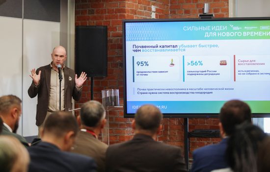 Форум "Сильные идеи для нового времени" в Нижнем Новгороде