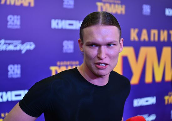 Премьера сериала "Капитан Туман" в Москве