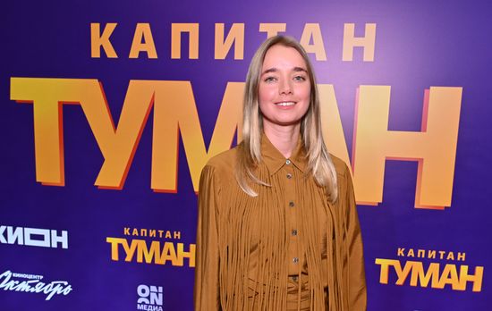Премьера сериала "Капитан Туман" в Москве