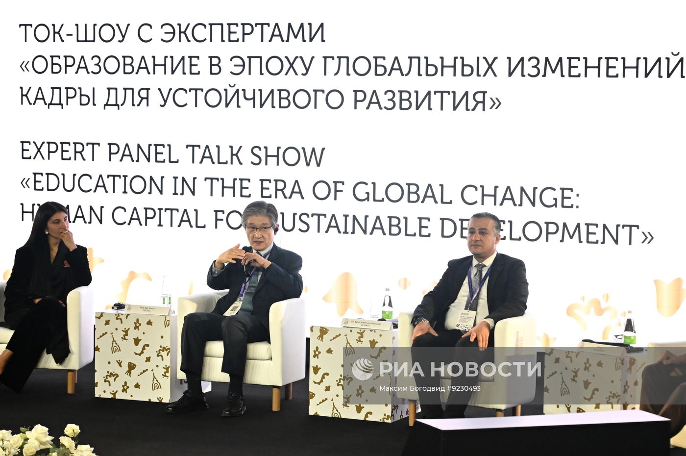 Казанский глобальный молодёжный саммит