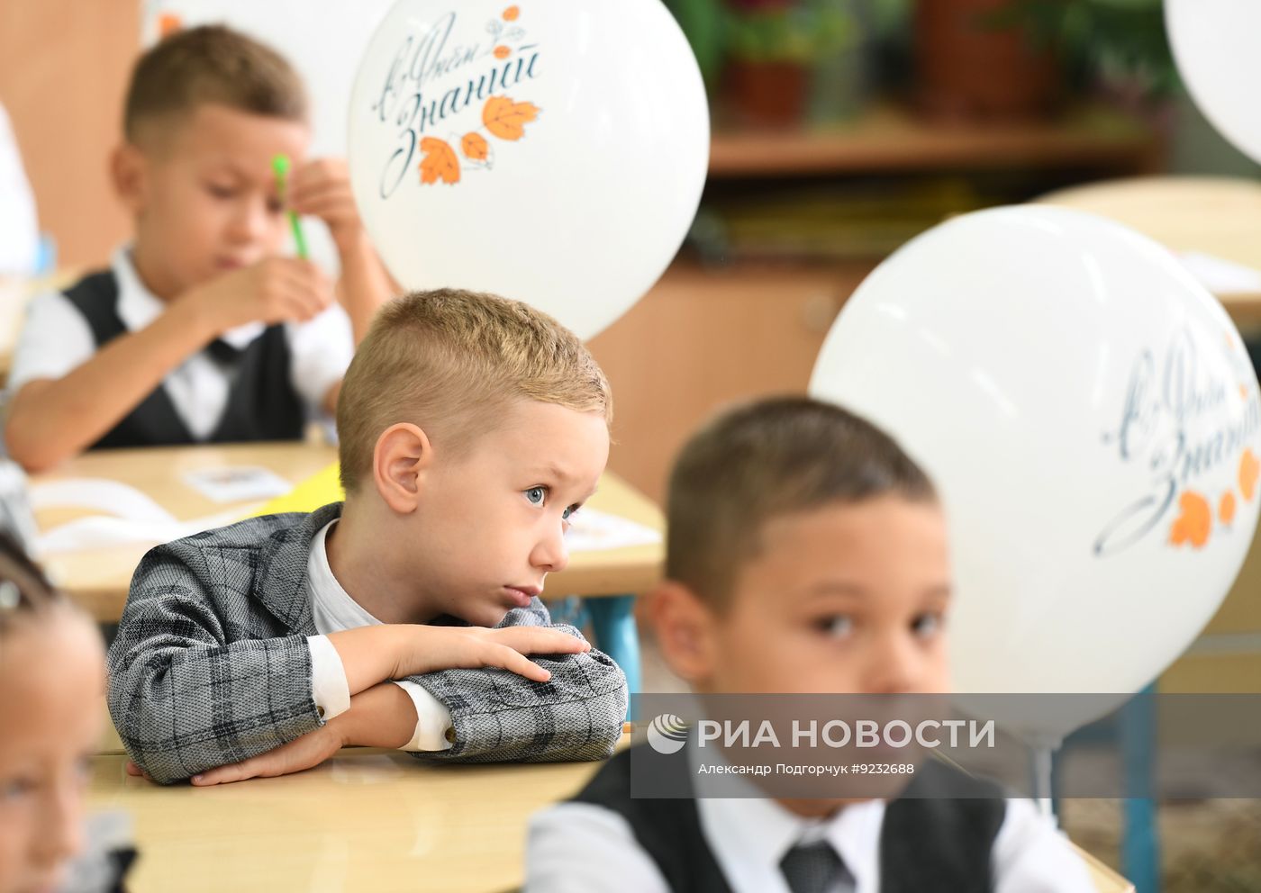 День знаний в России