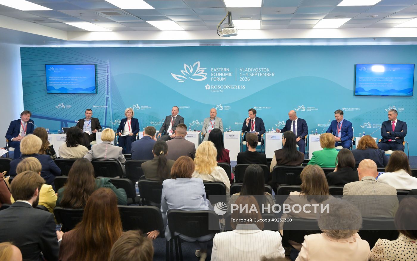 ВЭФ-2026. Демографическая политика Дальнего Востока: вызовы и перспективы до 2036 года