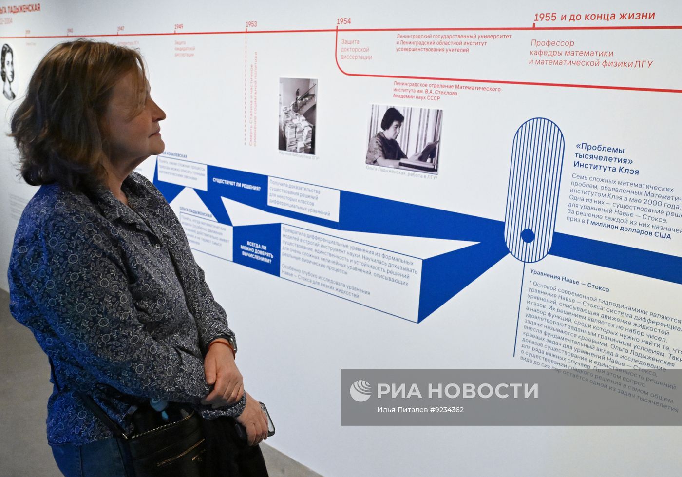 Выставка "Ученые дамы. Наука без разрешения"