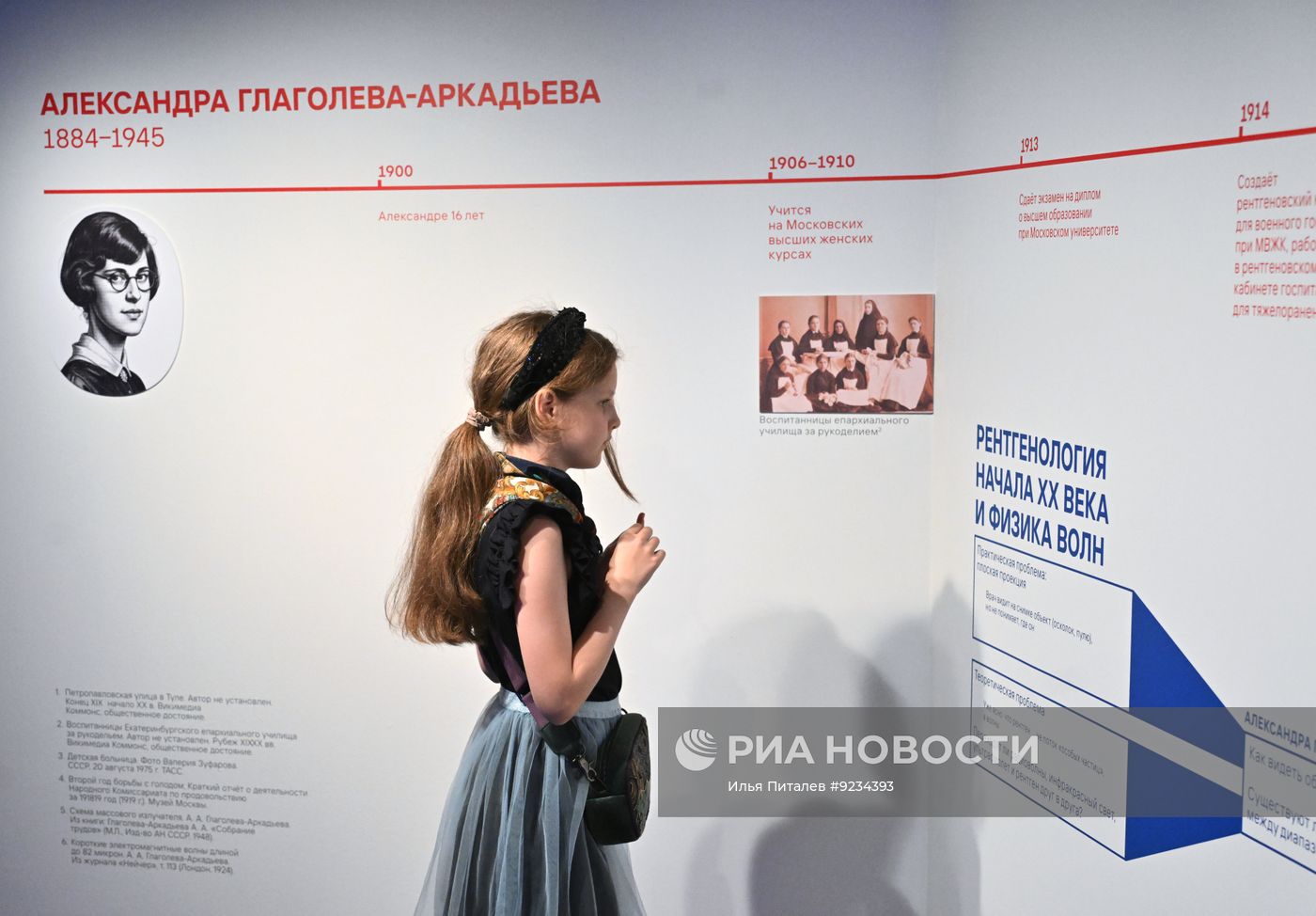 Выставка "Ученые дамы. Наука без разрешения"