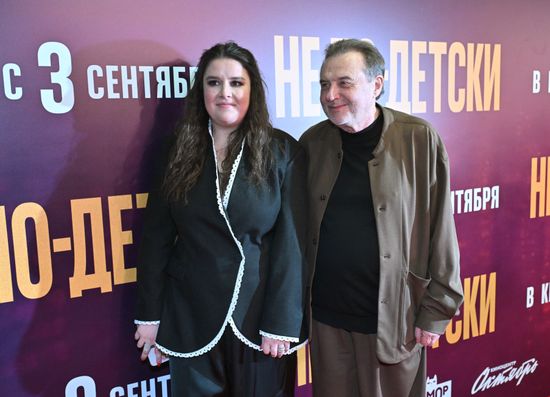 Премьера фильма "Не по-детски"
