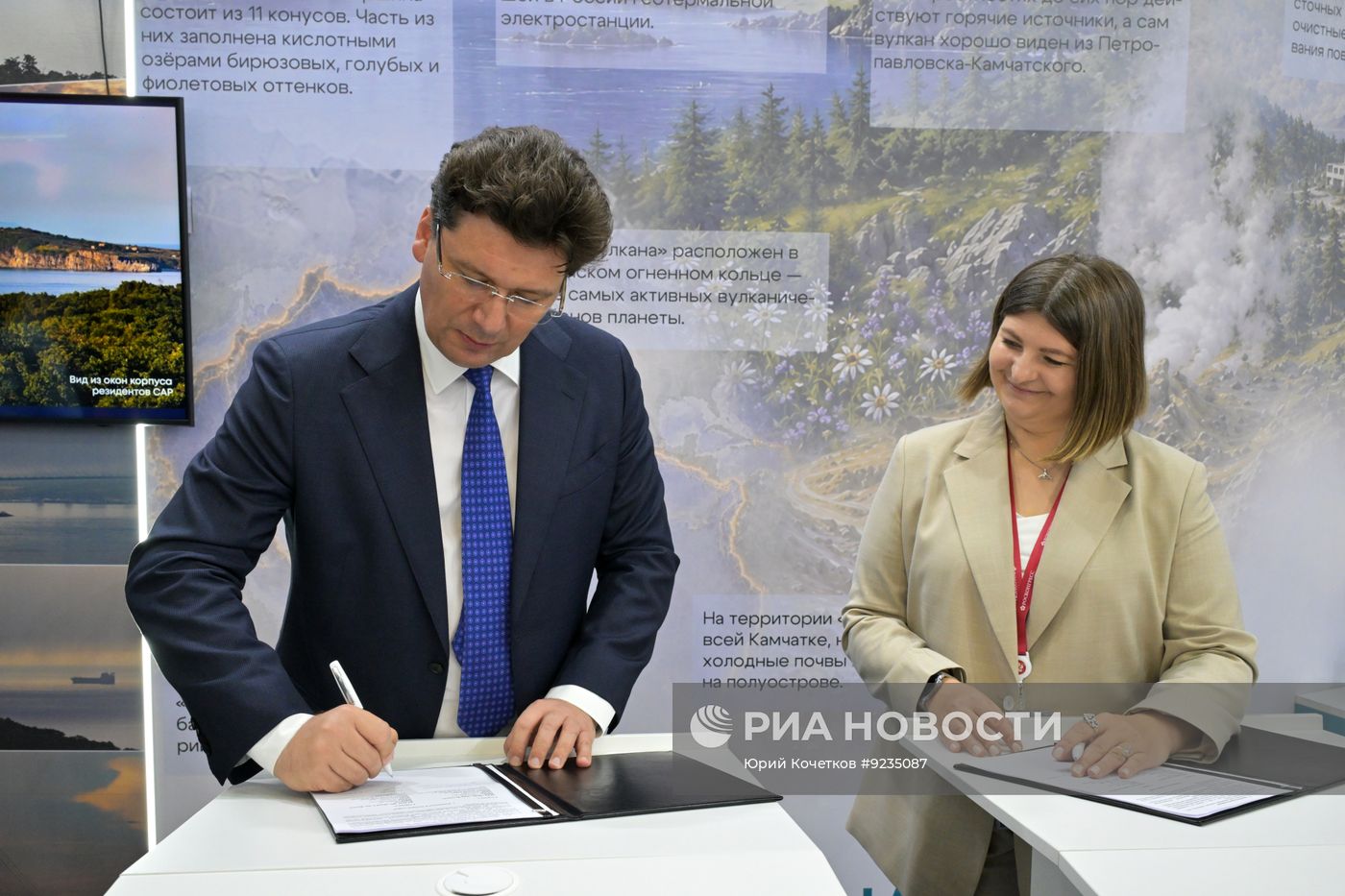 ВЭФ-2026 Презентация парка "Три вулкана"