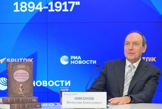 Вячеслав Никонов: "История Российская. Взлет и крушение. 1894-1917"