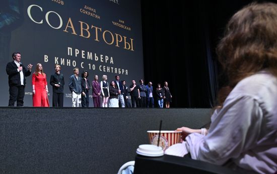 Премьера фильма "Соавторы"
