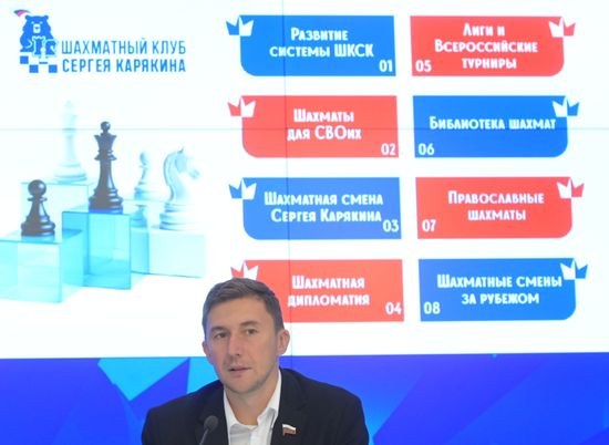 Развитие шахмат в Российской Федерации и перспективы международного сотрудничества