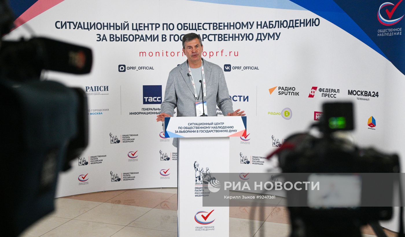 Общественное наблюдение за выборами в Госдуму 