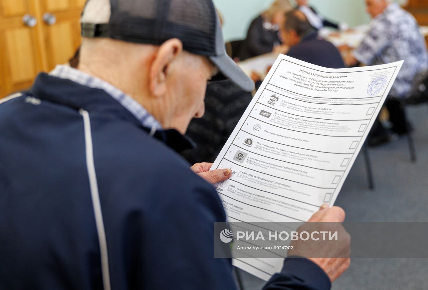 Голосование на выборах ГД РФ в Приднестровье
