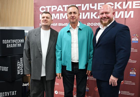 Всероссийский онлайн-марафон "Ночь выборов. Госдума-2026" в Москве