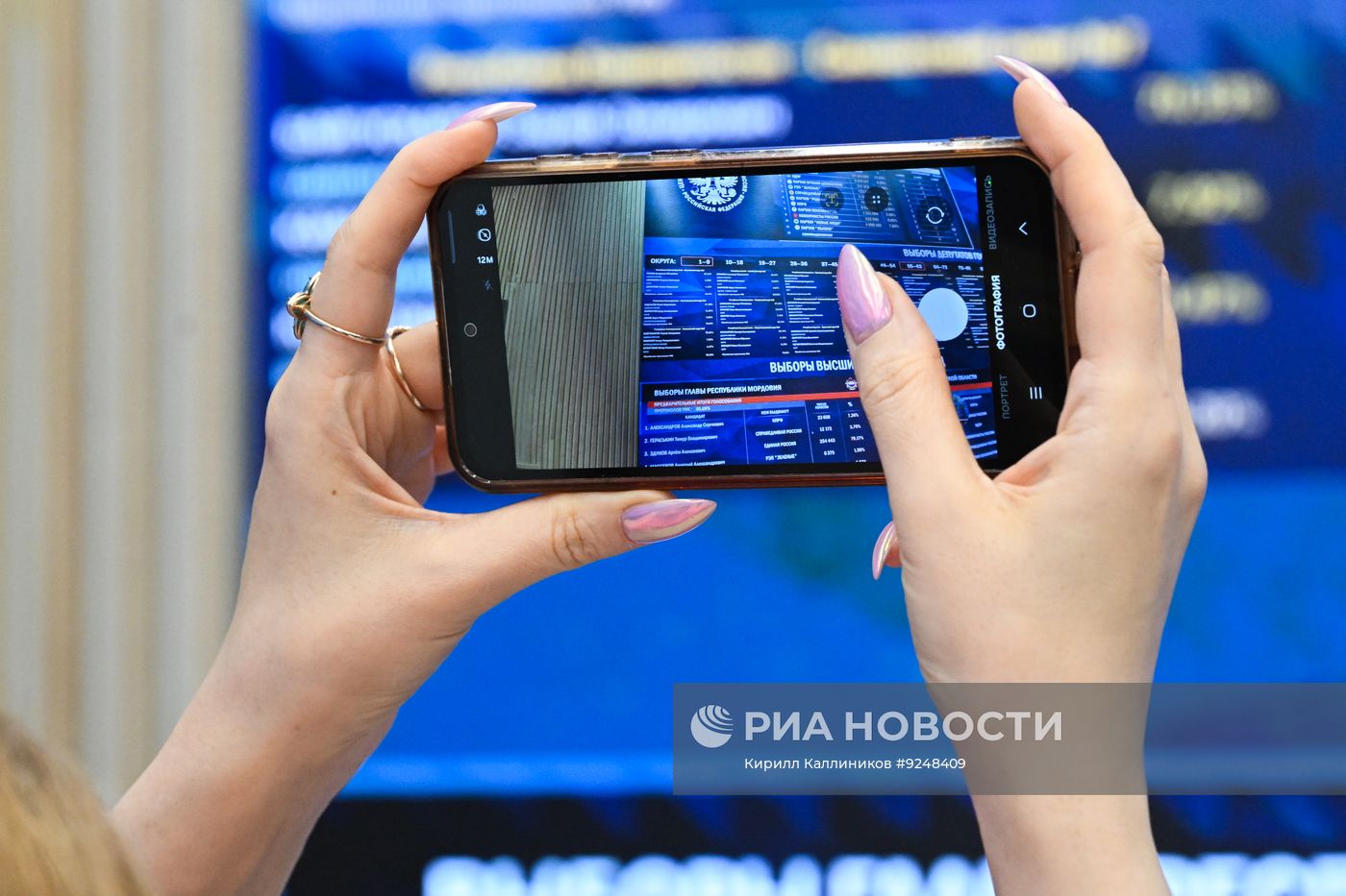 Оглашение предварительных итогов выборов в Госдуму РФ