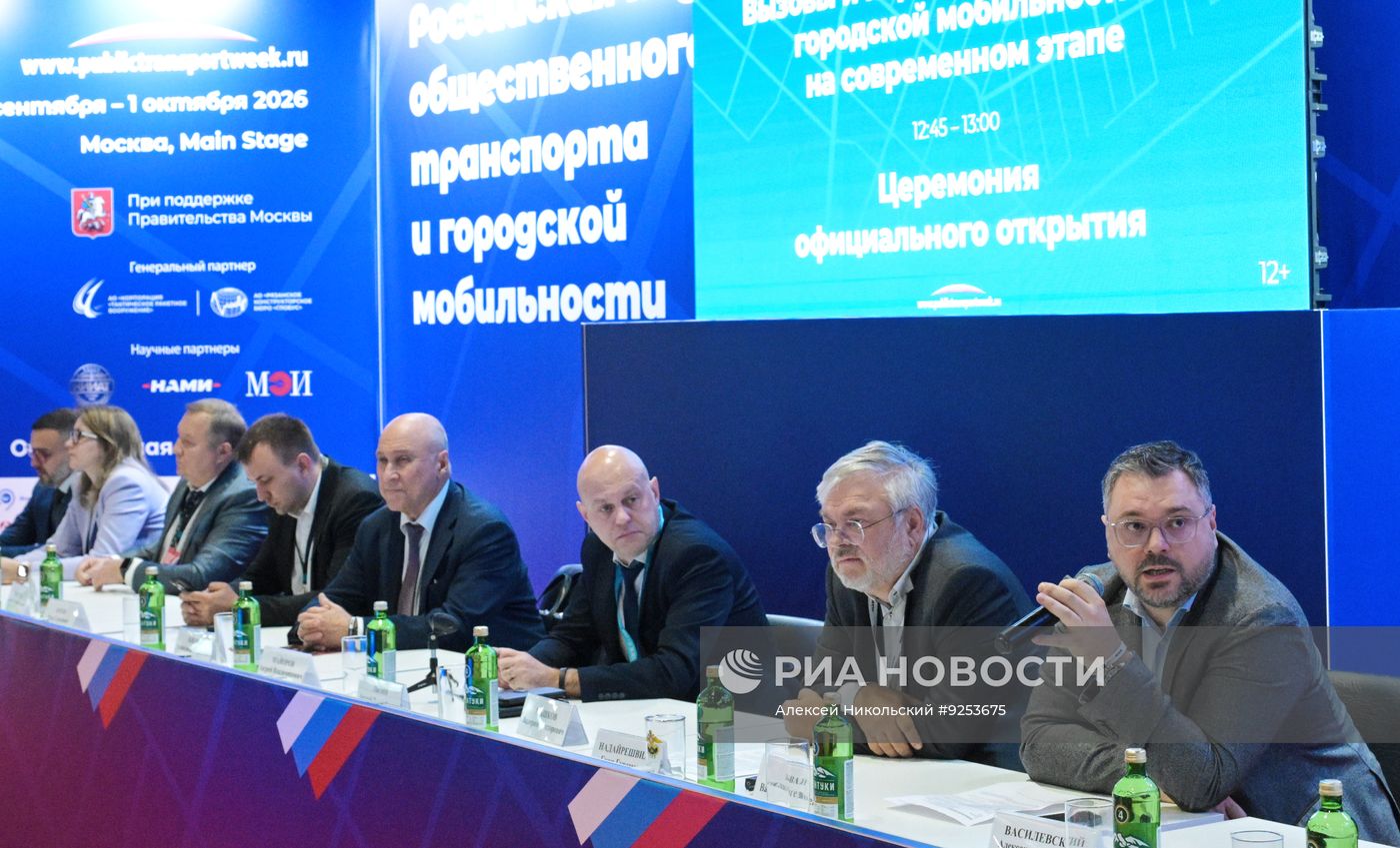 Российская неделя общественного транспорта и городской мобильности в Москве