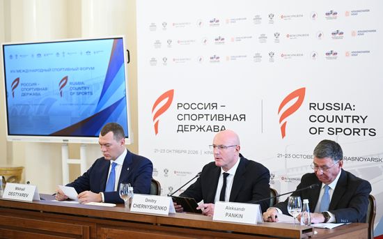 Презентация международного спортивного форума "Россия - спортивная держава"