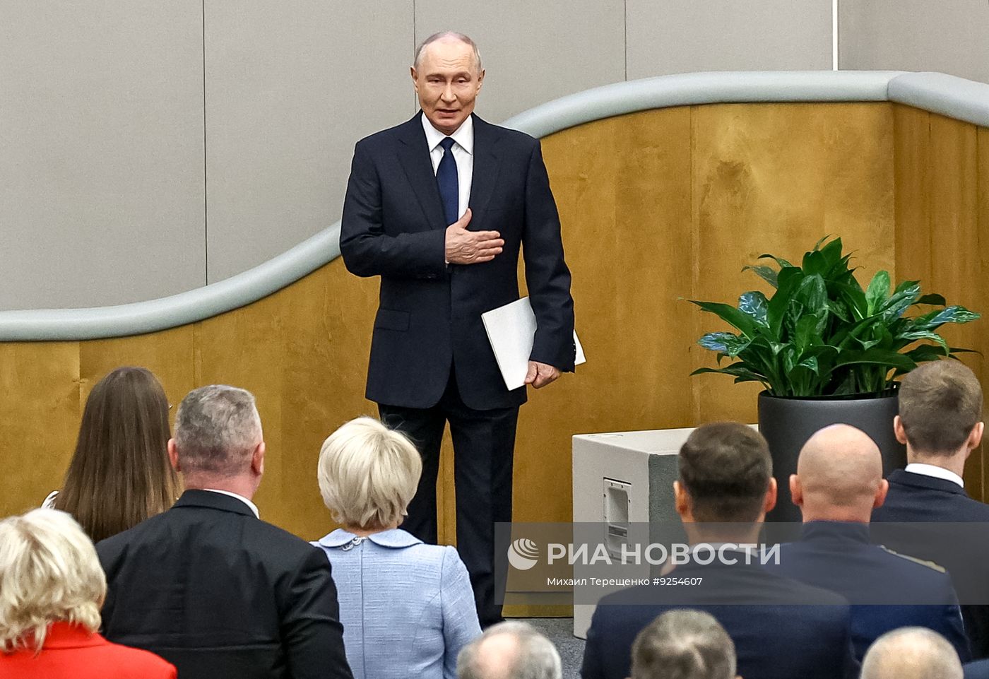 Первое пленарное заседание Госдумы РФ девятого созыва при участии президента Владимира Путина