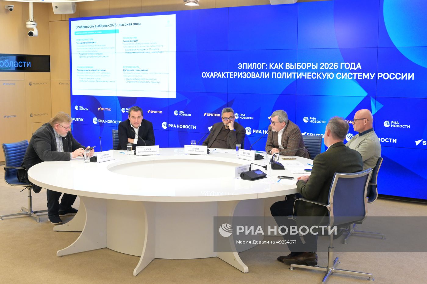 Круглый стол ЭИСИ и АЦ ВЦИОМ на тему: "Эпилог: как выборы 2026 года охарактеризовали политическую систему России"