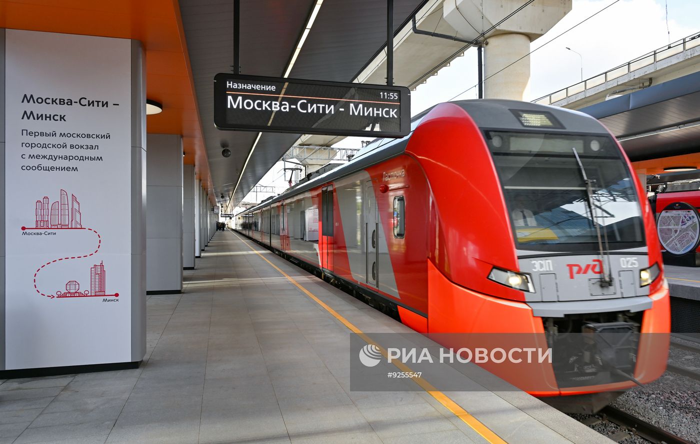 Открытие станции международного сообщения Москва-Минск и северного вестибюля на вокзале в "Москве-Сити"