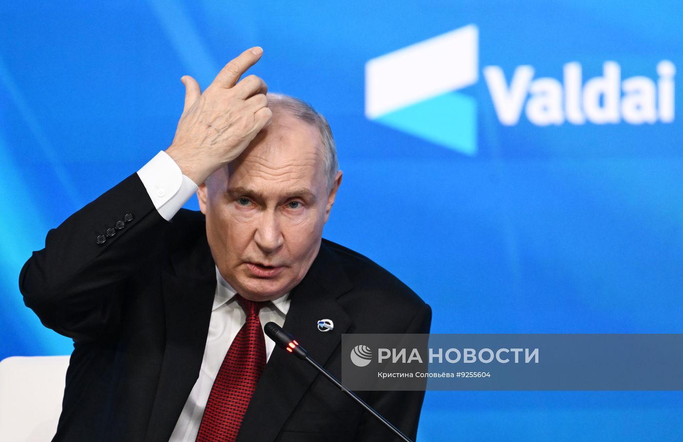 Президент Владимир Путин принял участие в работе дискуссионного клуба "Валдай"