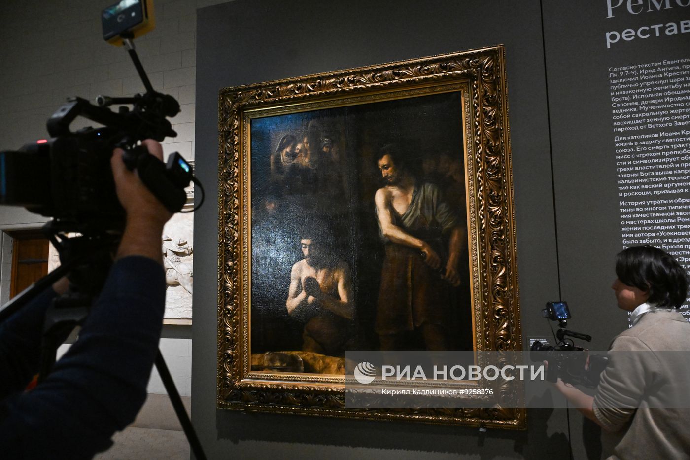 Выставка "Вновь опознанная картина учеников Рембрандта: атрибуция и реставрация" в Москве 