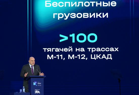Форум "Цифровые решения" в Москве