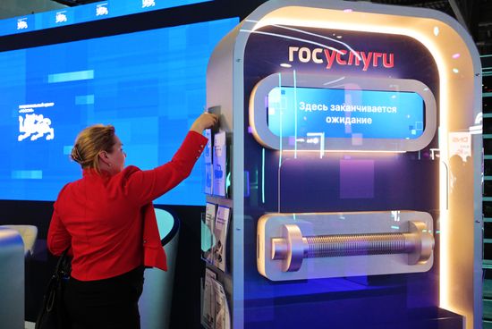 Форум "Цифровые решения" в Москве