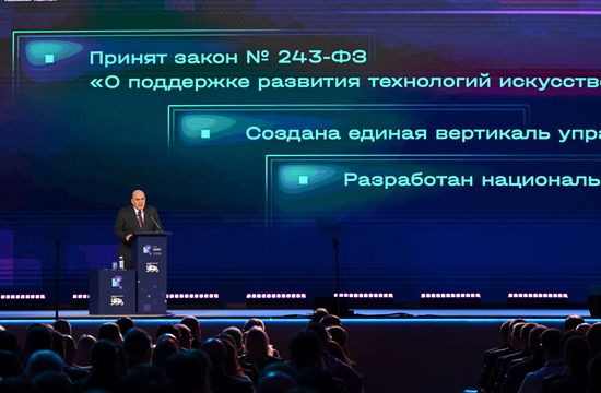Форум "Цифровые решения" в Москве