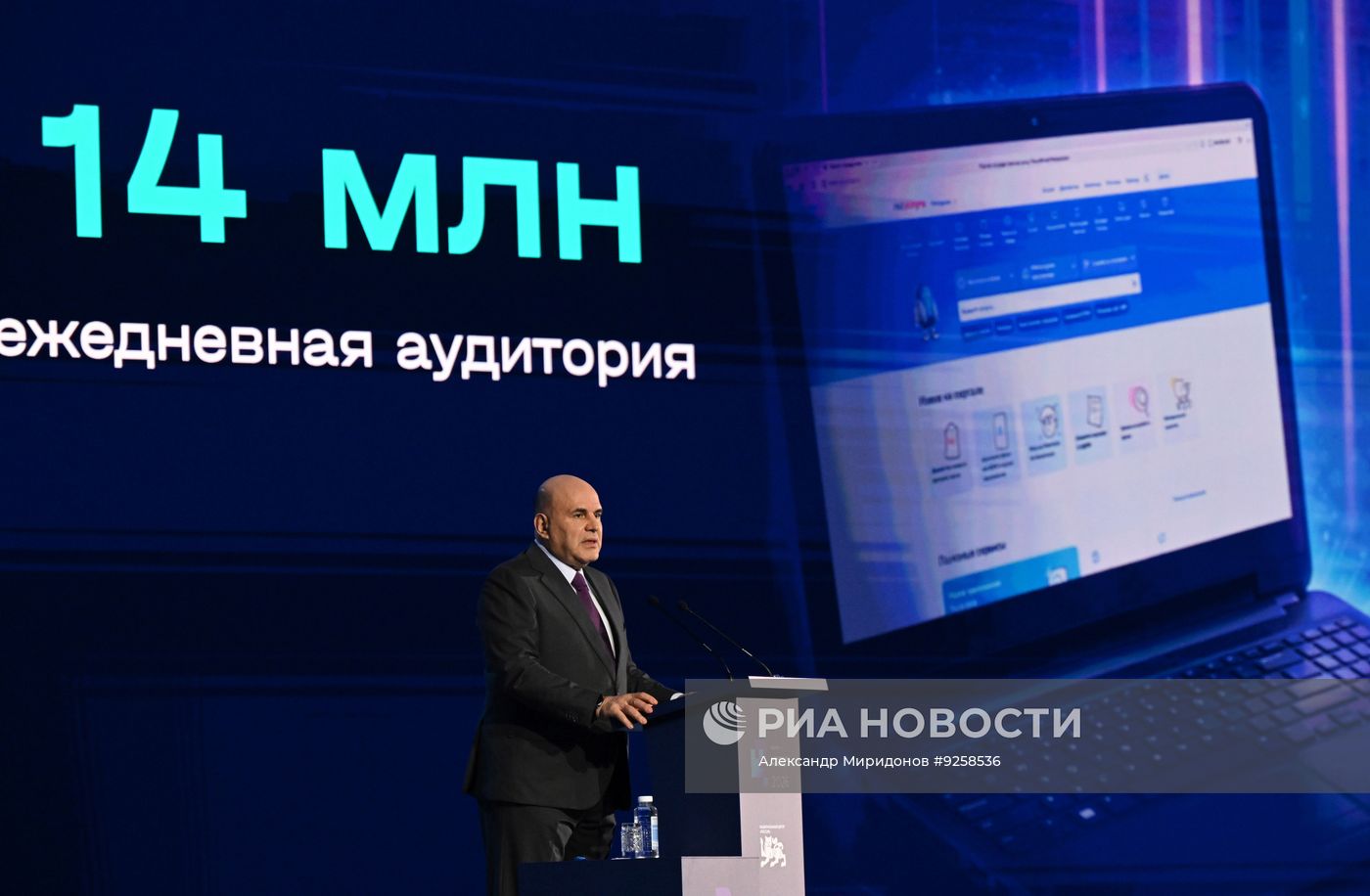 Форум "Цифровые решения" в Москве