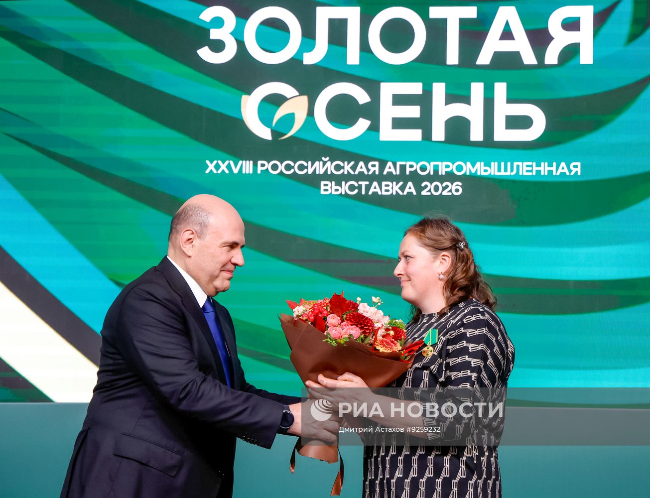 Агропромышленная выставка "Золотая осень - 2026" в Москве