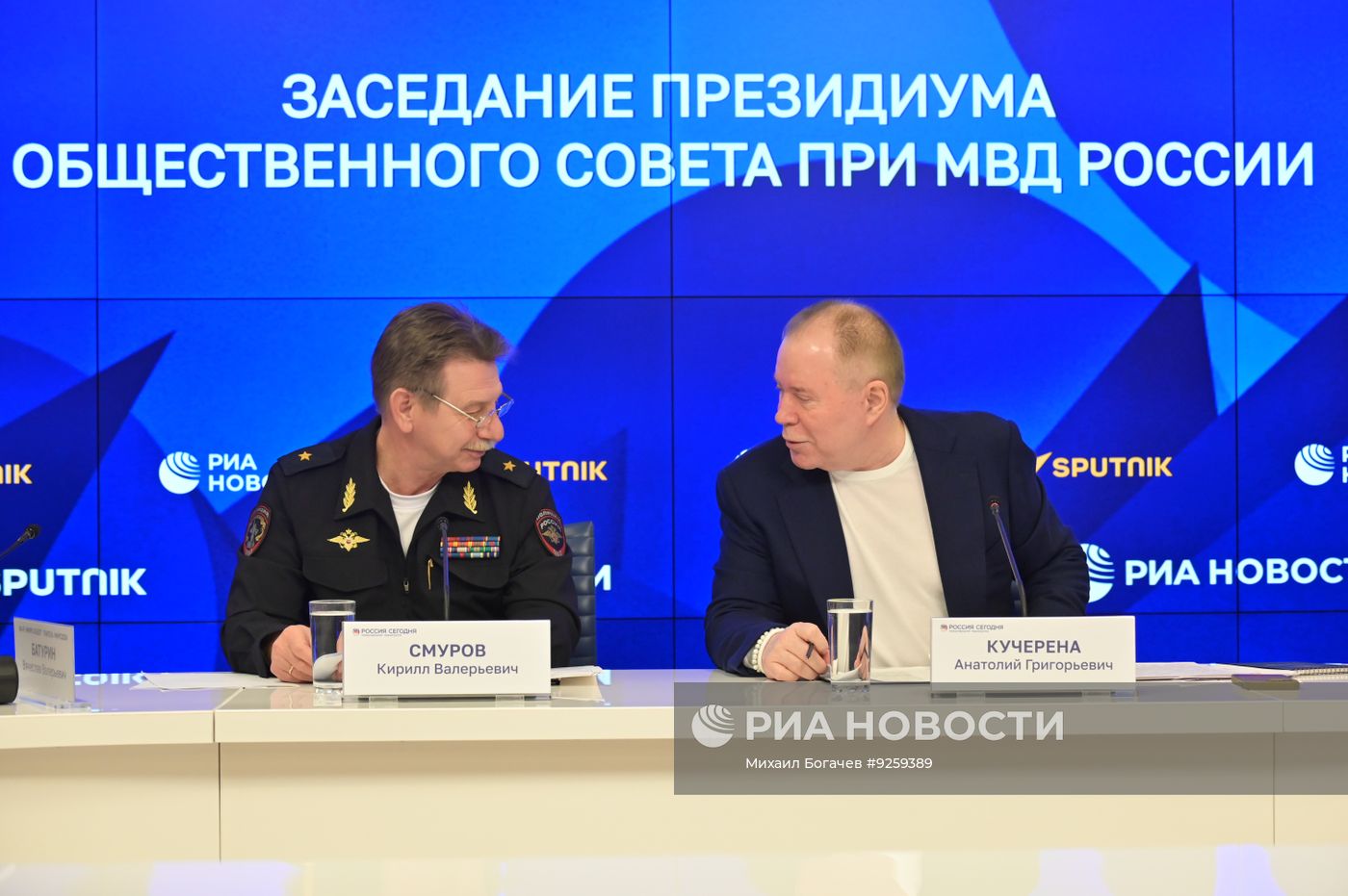 Заседание президиума Общественного совета при МВД России