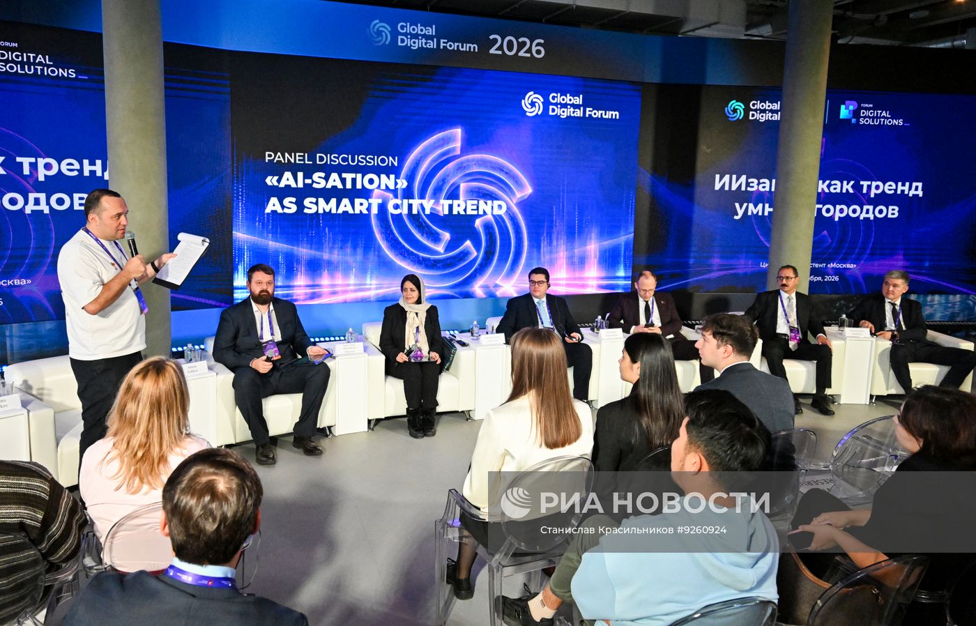 ГЦФ-2026. Панельная дискуссия. "ИИзация" как тренд умных городов"