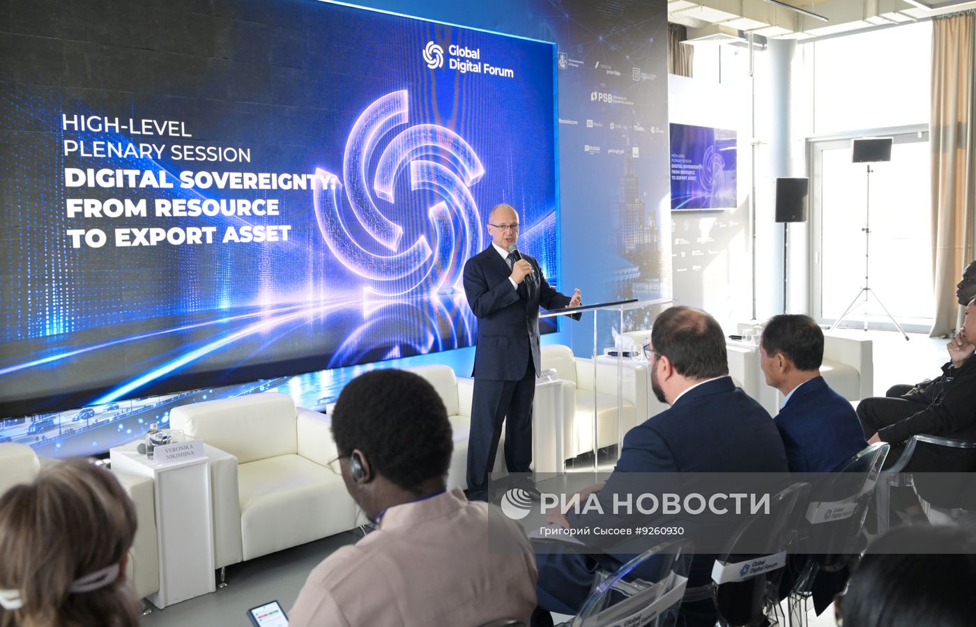 ГЦФ-2026. Пленарная сессия высокого уровня. Цифровой суверенитет: от ресурса к экспортному активу