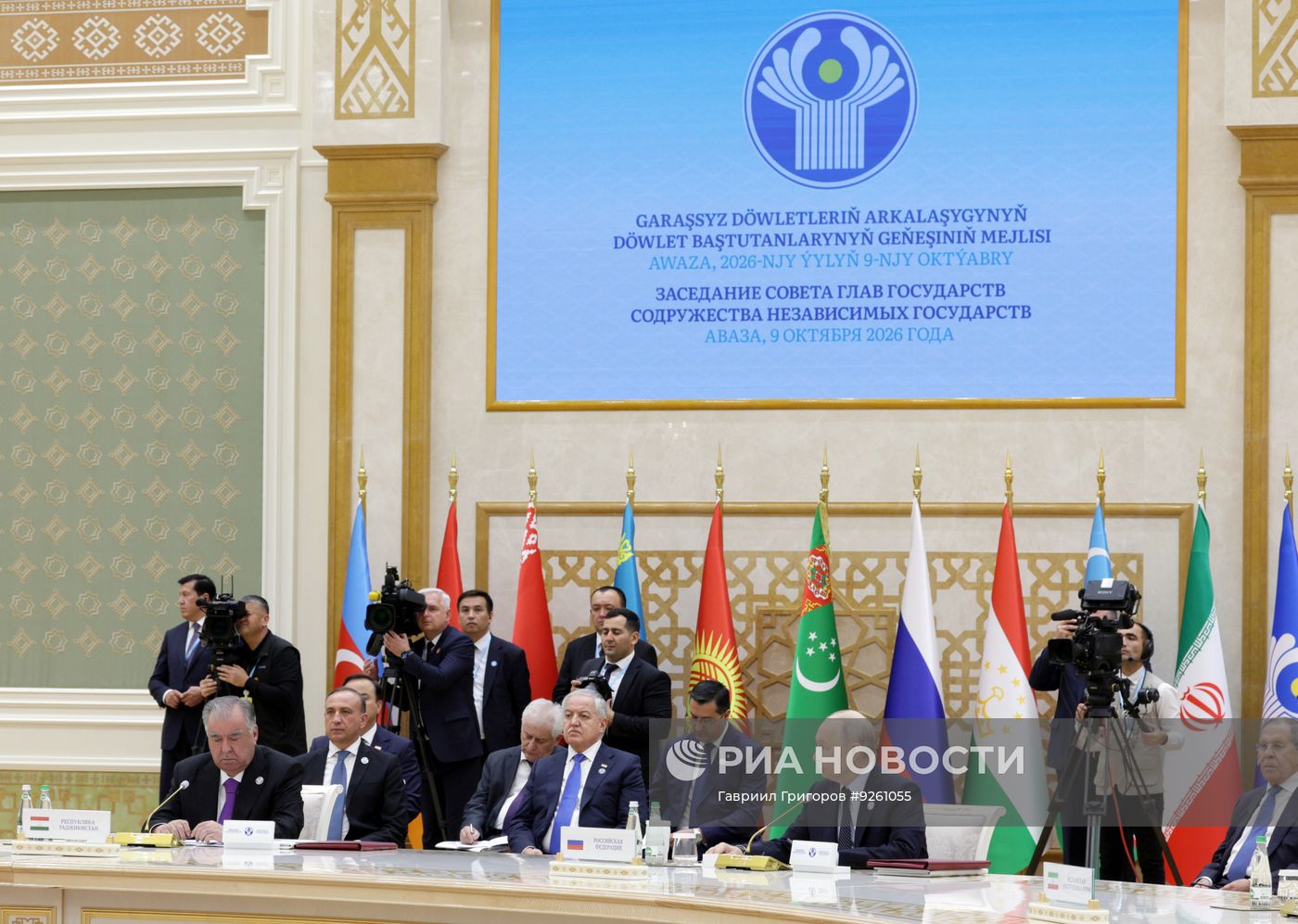 Саммит глав государств СНГ в Туркменистане