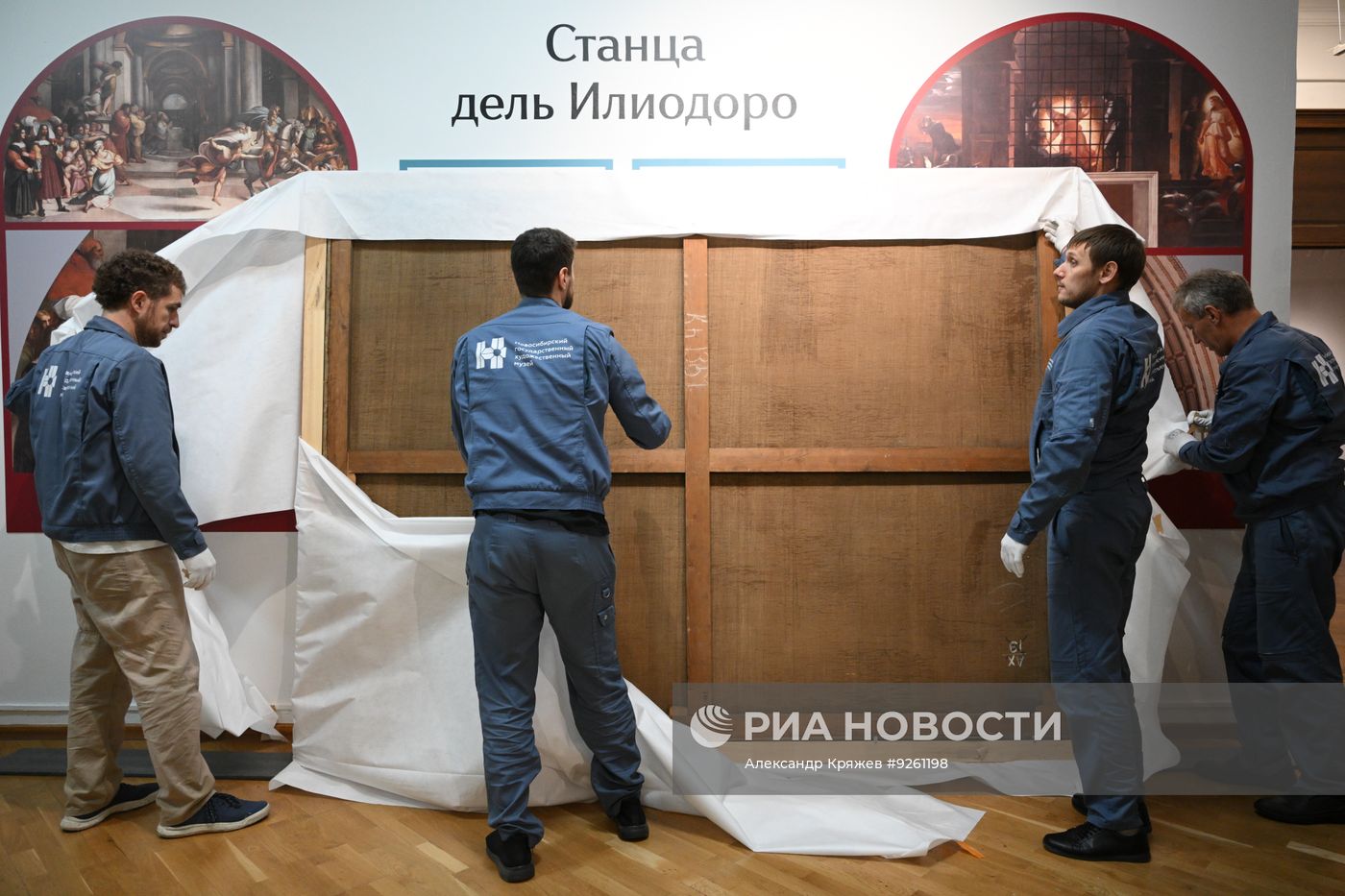 Распаковка экспонатов выставки "Рафаэль. Версии" в Новосибирске
