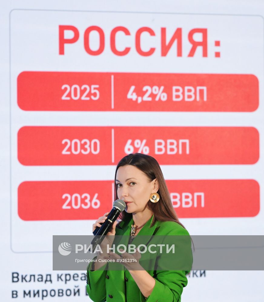 ГЦФ-2026. Визионерская лекция. Цифровое будущее креативной экономики от Марины Монгуш