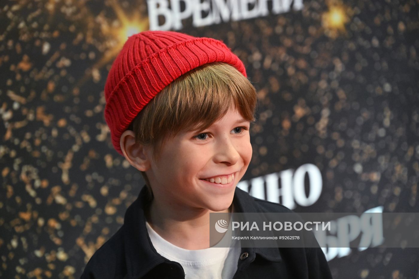 Премьера фильма "Сказка о потерянном времени" в Москве