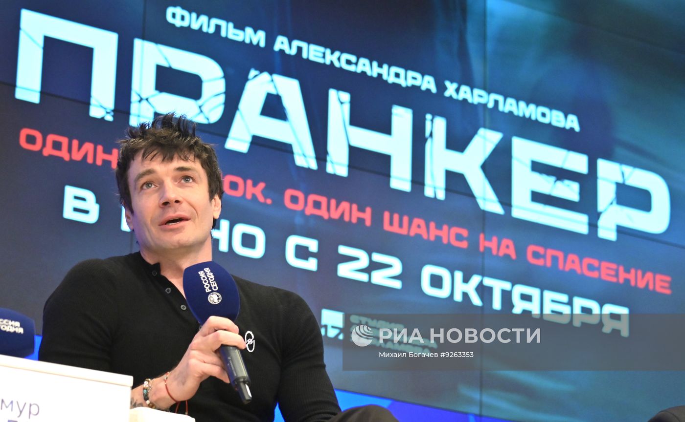 Пресс-показ триллера "Пранкер" и обсуждение с создателями картины