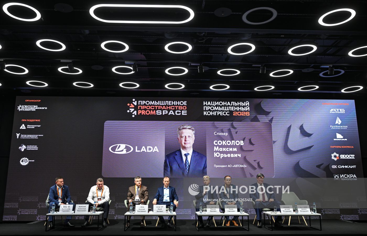 Конгресс PromSpace в Москве