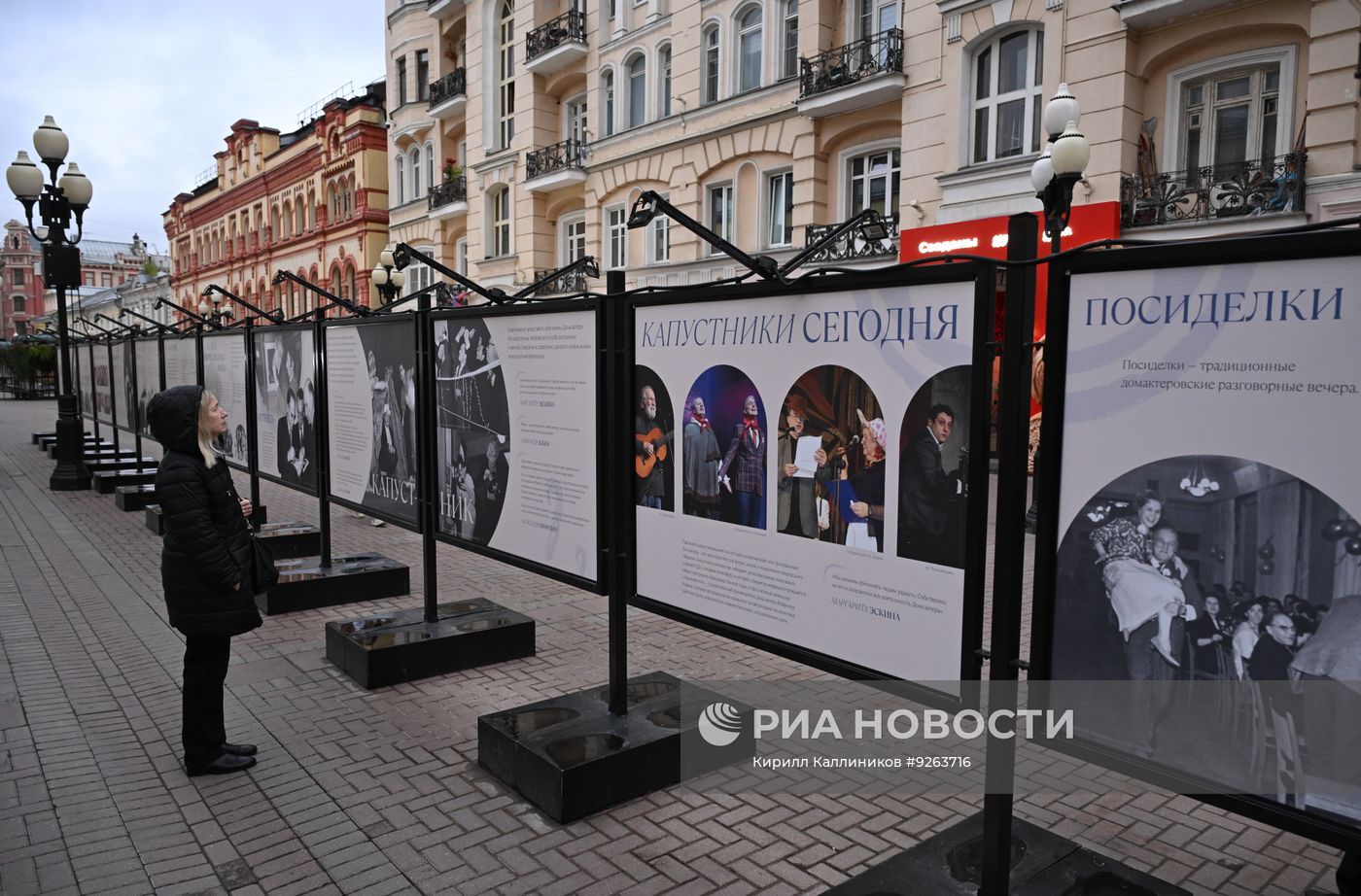 Выставка "Дорогой, многоуважаемый... Дом!" в Москве