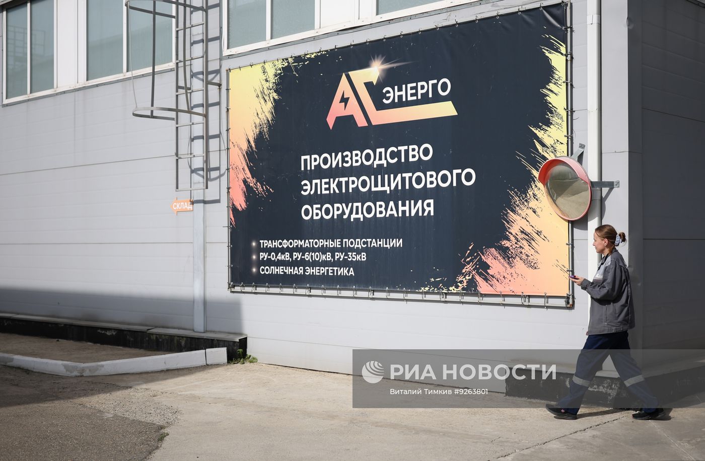 Производство электротехнического оборудования в Краснодарском крае