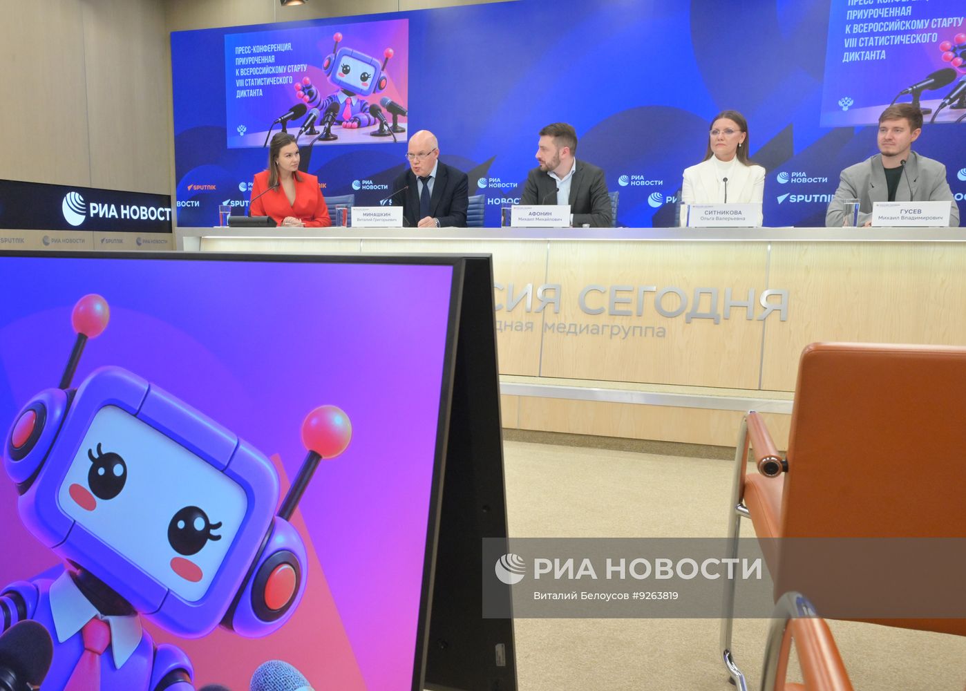 Всероссийский старт VIII Статистического диктанта
