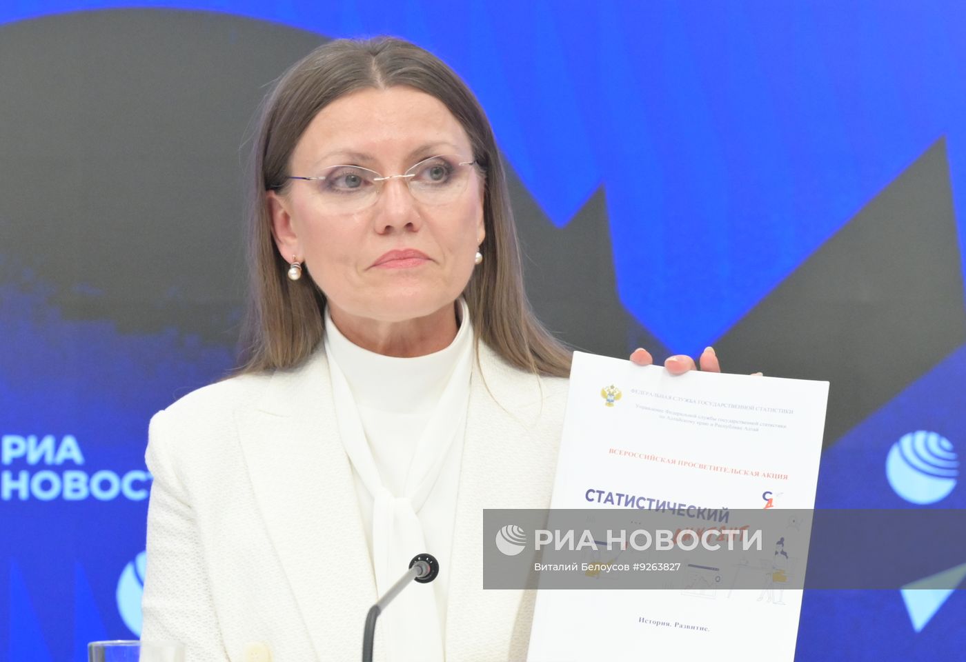 Всероссийский старт VIII Статистического диктанта