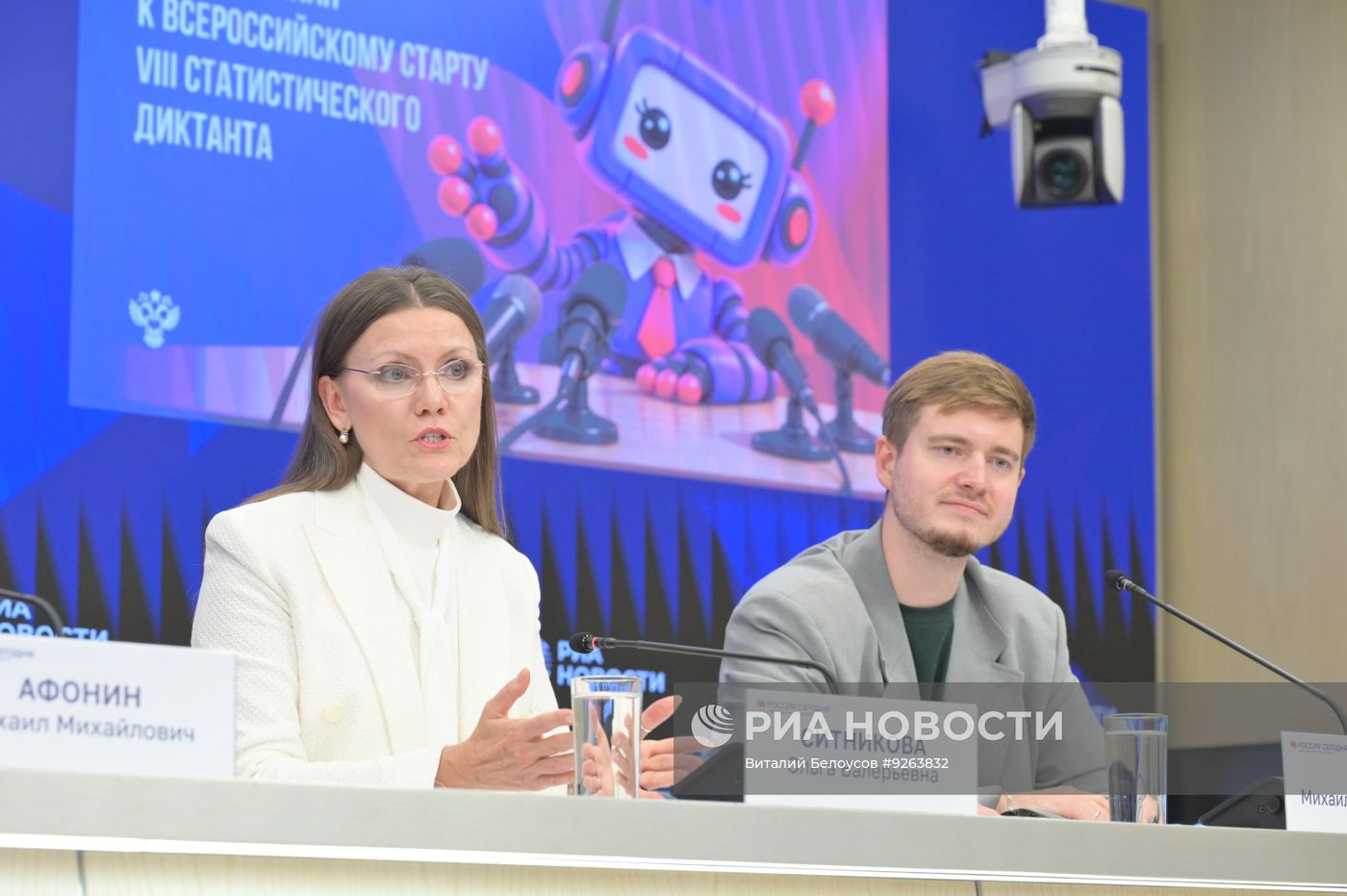Всероссийский старт VIII Статистического диктанта