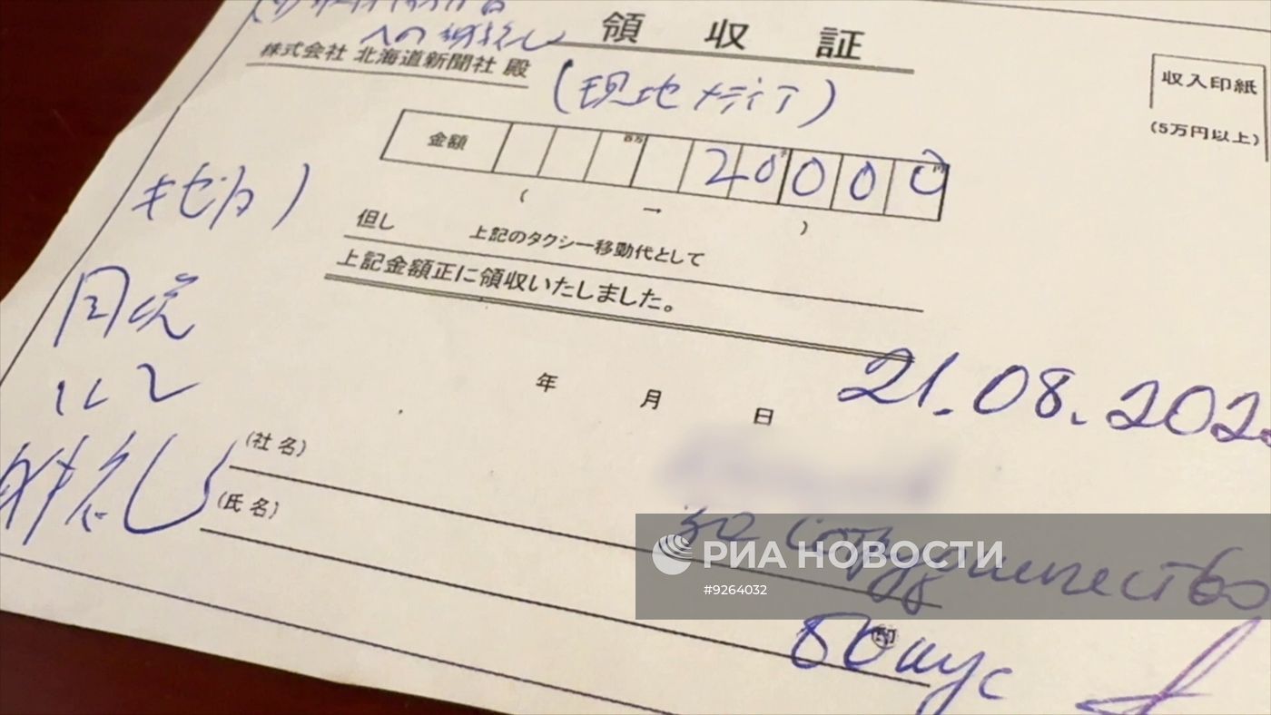 Корреспондента бюро японской газеты "Хоккайдо Симбун" задержали в Сахалинской области по подозрению в шпионаже