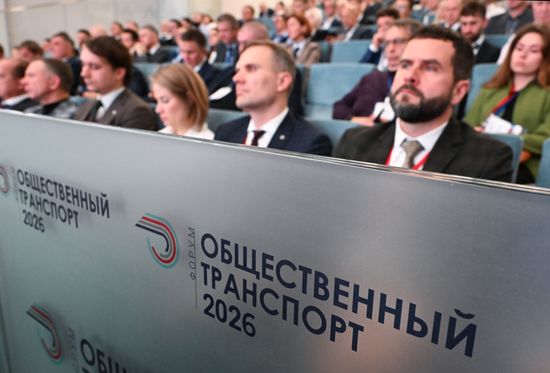 Форум "Общественный транспорт 2026" в Москве 