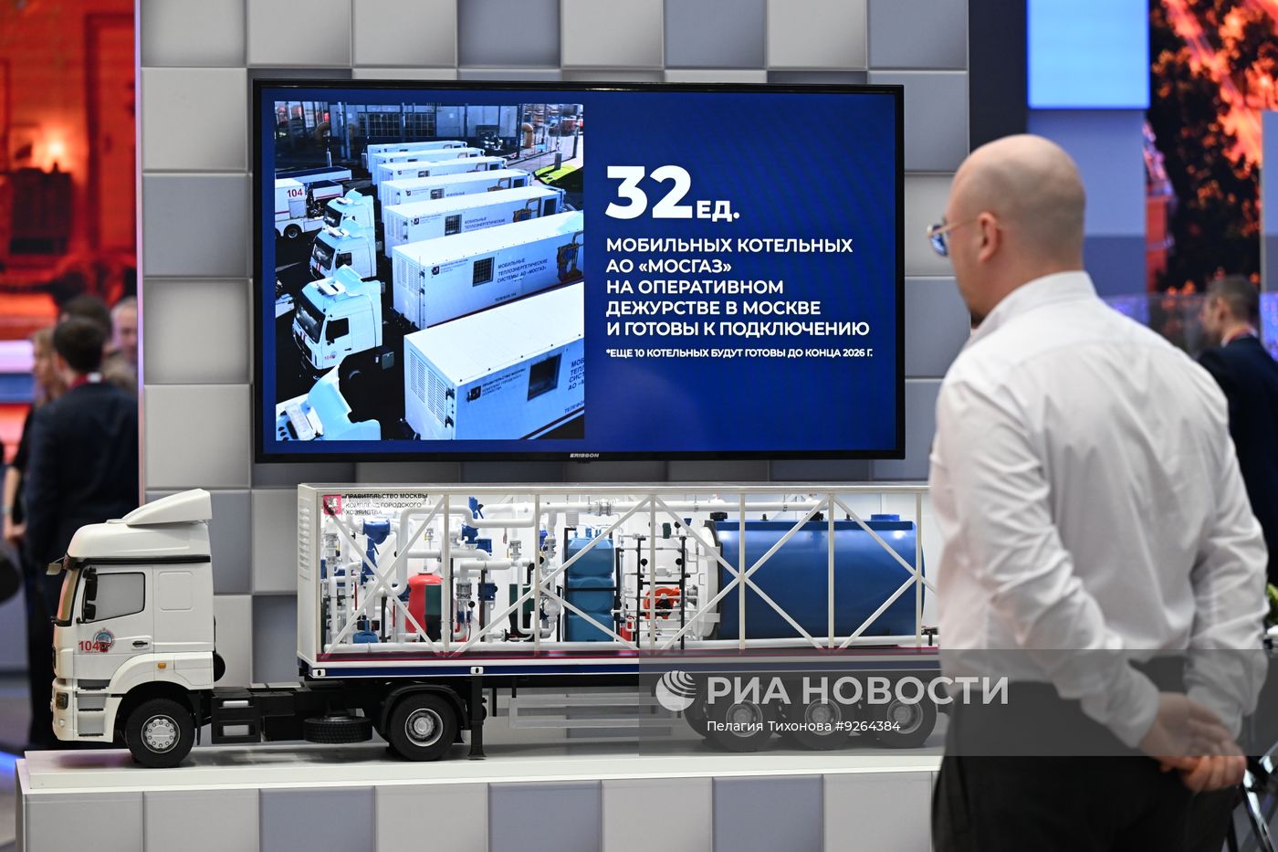 Международный форум "Российская энергетическая неделя" в Москве