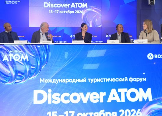 Старт III Международного туристического форума Discover ATOM