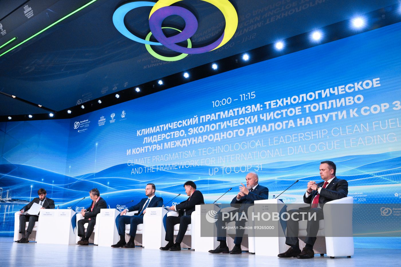 Международный форум "Российская энергетическая неделя" в Москве