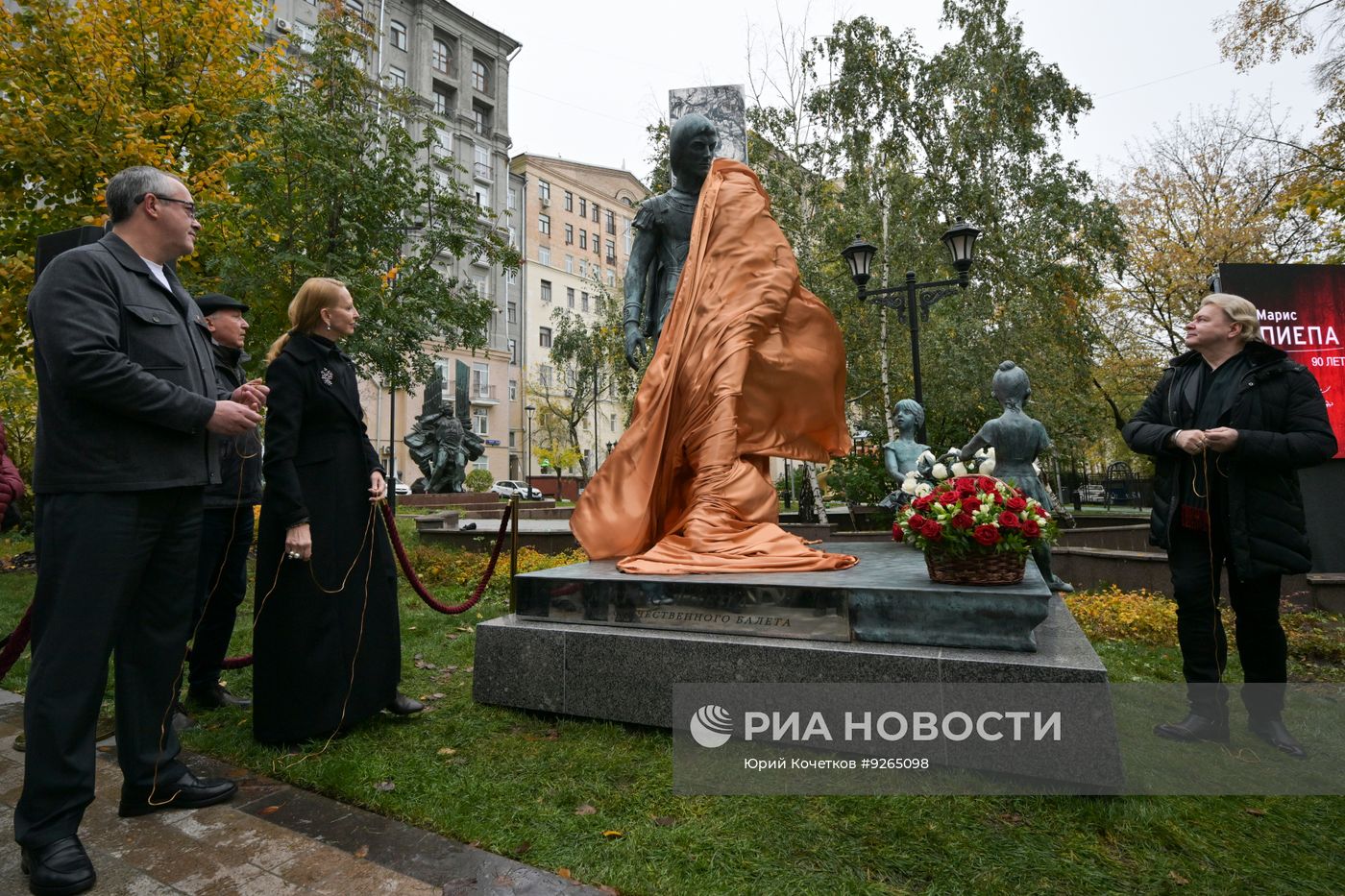 Открытие памятника Марису Лиепе в Москве